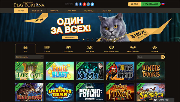 PlayFortuna бонус